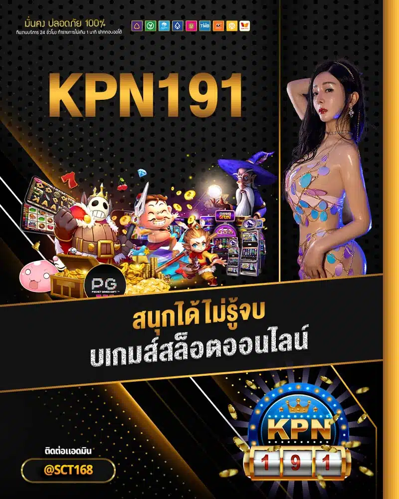 kpn191